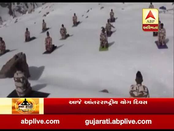 આંતરરાષ્ટ્રીય યોગ દિવસ: ITBPના જવાનોએ કરી યોગ દિવસની ઉજવણી, જુઓ વીડિયો 