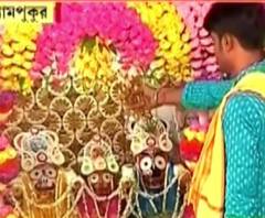 শ্যামপুকুরে সামাজিক দূরত্ব মেনে রথযাত্রা উৎসব পালন দাস পরিবারের 