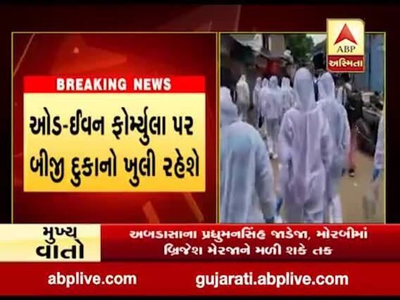 કોરોનાના વધતા કેસના કારણે મહારાષ્ટ્રમાં લોકડાઉન 31 જૂલાઇ સુધી વધ્યું, જુઓ વીડિયો
