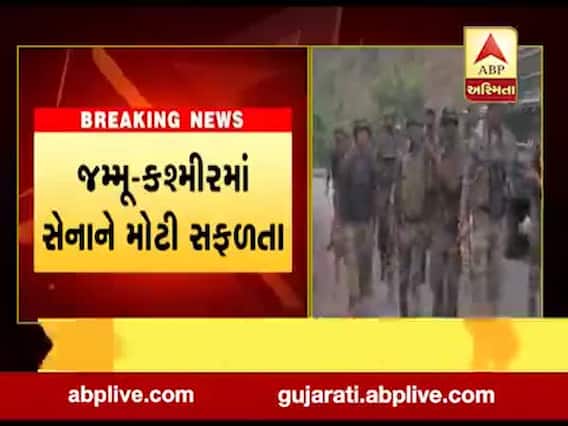 જમ્મુ-કશ્મીરમાં સેના અને આતંકીઓ વચ્ચે અથડામણ, એક આતંકી ઠાર, જુઓ વીડિયો