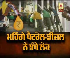 Petrol-Diesel ਦੀਆਂ ਵਧੀਆਂ ਕੀਮਤਾਂ ਨੇ ਕੱਢੇ ਵੱਟ