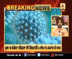 Breaking : ਕੋਰੋਨਾ ਨੇ ਫੜੀ ਰਫਤਾਰ,ਦੁਨਿਆ ਭਰ 'ਚ ਮੌਤਾਂ ਦਾ ਆਂਕੜਾ 4 ਲੱਖ 8 ਹਜ਼ਾਰ ਤੋਂ ਪਾਰ