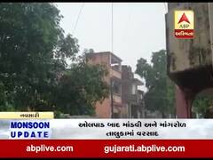 નવસારીના બીલીમોરા અને ગણદેવી તાલુકામાં વરસાદ, જુઓ વીડિયો 