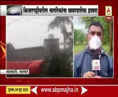 Cyclone Nisarga Effect | पालघरमध्ये मुसळधार पाऊस; किनारपट्टीवरील नागरिकांना खबरदारीचा इशारा