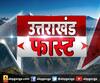 उत्तराखंड फास्ट में देखिए बड़ी खबरें | ABP Ganga