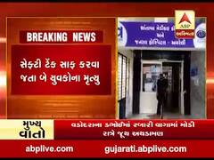 અમરેલી GIDCમાં મોડી રાત્રે ગેસ ગળતરની ઘટના, બે લોકોના મોત