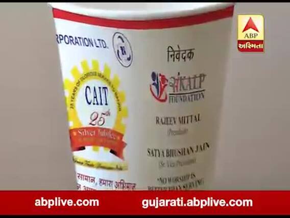 સુરતઃ CAITએ ચીનના ઉત્પાદનનો કર્યો બહિષ્કાર, 'સ્વદેશી સામાન, હમારા અભિયાન' નામે શરૂ કરી દેશવ્યાપી ઝૂંબેશ