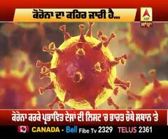 India 'ਚ Corona ਬੇਲਗਾਮ, ਨਿੱਤ ਦਿਨ ਵੱਧ ਰਿਹਾ ਰਿਕਾਰਡ ਅੰਕੜਾ