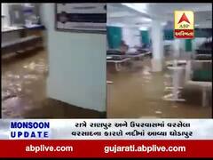 મહારાષ્ટ્રઃ જલગાંવની હોસ્પિટલની અંદર ઘૂસ્યા વરસાદી પાણી, જુઓ વીડિયો 