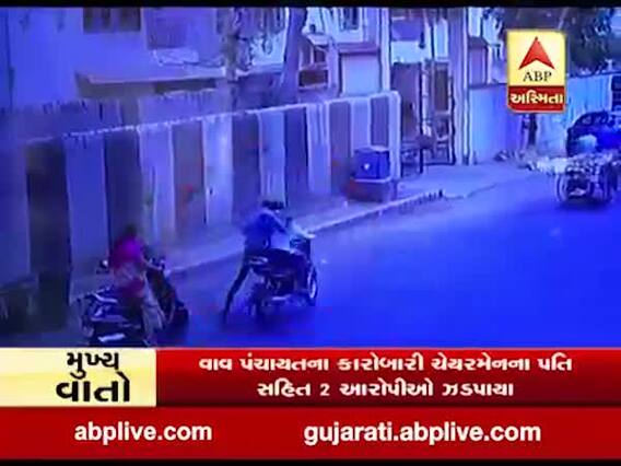 અમદાવાદઃ શાહીબાગ મહિલા કોર્પોરેટર પ્રતિમા જૈનની પર્સની ચીલઝડપ, જુઓ વીડિયો