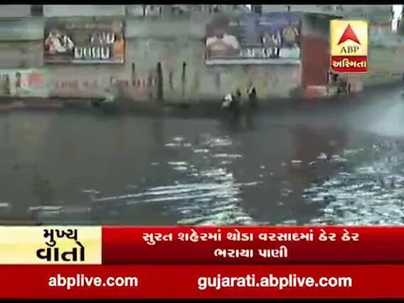 સુરતઃ ડીંડોલી ગરનાળામાં પાણી ભરાઇ જતાં વાહન ચાલકોને હાલાકી, જુઓ વીડિયો 