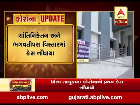 રાજકોટમાં કોરોનાના કારણે વધુ એકનું મૃત્યુ, જુઓ વીડિયો 