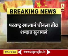 India China Tention | परराष्ट्र खात्यानं चीनला तीव्र शब्दात सुनावलं, चिनी सैन्याचा हल्ला नियोजित कट