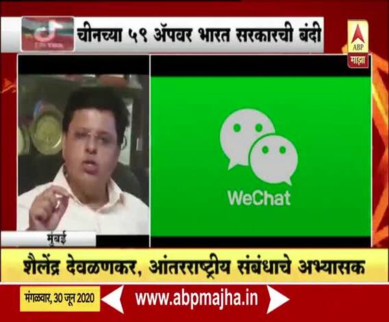 भारताचा चीनवर ऑनलाईन सर्जिकल स्ट्राईक; आंतरराष्ट्रीय अभ्यासक शैलेंद्र देवळणकर यांची प्रतिक्रिया