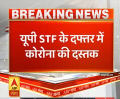 Ganga Dopahar: यूपी एसटीएफ के दफ्तर में कोरोना की दस्तक, PAC कमांडो में कोरोना की पुष्टि | ABP Ganga