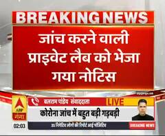 कोरोना जांच में गड़बड़ी, निगेटिव रिपोर्ट को बताया पॉजिटिव