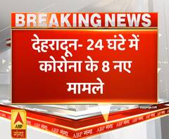 Pahad Prabhat: देहरादून में निकले Coronavirus के 8 नए मरीज, उत्तराखंड में कोविड के केस 2800 के पार