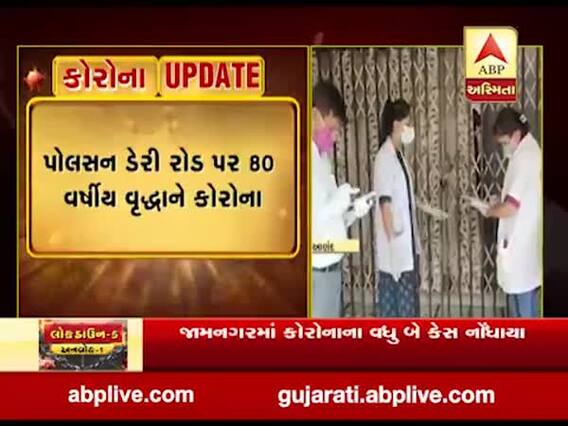 આણંદ જિલ્લામાં કોરોનાનો વધુ એક કેસ નોંધાયો, જુઓ વીડિયો 