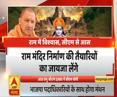Ram Lala Virajmaan: अयोध्या और गोंडा के दौरे पर सीएम योगी आदित्यनाथ | ABP Ganga 
