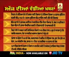 Headlines On ABP Sanjha (05-06-2020)