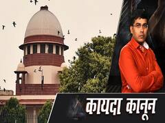 Lockdown के दौरान पूरा वेतन देने के खिलाफ याचिका पर SC ने कहा- मजदूर और उद्योग समझौते का प्रयास करें| ABP Uncut