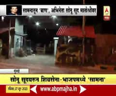 Sonu Sood At Matoshree | अभिनेता सोनू सूद आणि मंत्री अस्लम शेख मातोश्रीवर दाखल