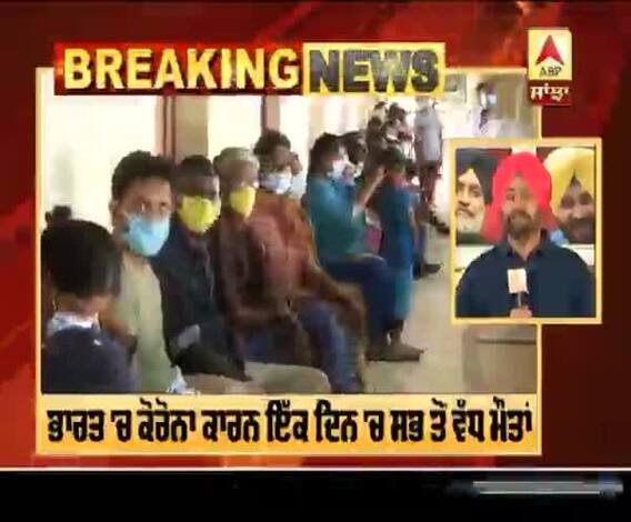 Corona Update : ਭਾਰਤ 'ਚ ਕੋਰੋਨਾ ਕਾਰਨ ਇੱਕ ਦਿਨ 'ਚ ਸਭ ਤੋਂ ਵੱਧ ਮੌਤਾਂ