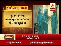 છેલ્લા 24 કલાકમાં સુરત શહેરમાં કોરોનાના નવા 152 કેસ નોંધાયા, જુઓ વીડિયો 