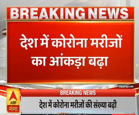 Pahad Prabhat: देश में कोरोना मरीजों का आंकड़ा बढ़ा, 24 घंटे में 11929 नए केस | ABP Ganga