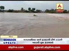 રાજકોટઃ ગોંડલમાં ભારે વરસાદ, વોરકોટડા નદીમાં ઘોડાપુર