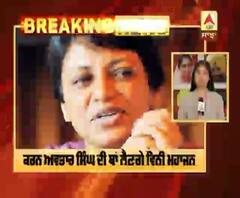 Big Breaking-- Setback to Karan Avtar, Vinni Mahajan is the new CS