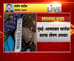 Car Accident | मुंबई-अहमदाबाद महामार्गावर वॅगन आर कार दुभाजकाला धडकली,पाच जणांचा जागीच मृत्यू