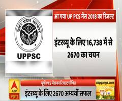 Ganga Savera: यूपी पीसीएस मेंस का रिजल्ट जारी, इंटरव्यू के लिए 2670 का चयन | ABP Ganga