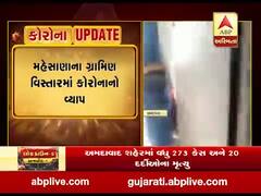 મહેસાણા: બહુચરાજીના સુરપુરા ગામમાં કોરોનાનો વધુ એક કેસ નોંધાયો, જુઓ વીડિયો 