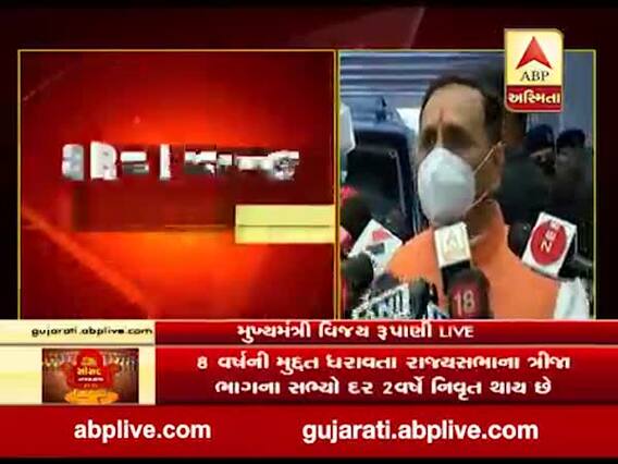 રાજ્યસભા ચૂંટણીઃ મુખ્યમંત્રી રૂપાણીએ કહ્યુ- ભાજપના ત્રણેય ઉમેદવારો જીતશે