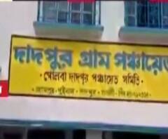 হুগলি: উমপুনের টাকা আত্মসাতের অভিযোগ তৃণমূলের পঞ্চায়েত সদস্যের বিরুদ্ধে