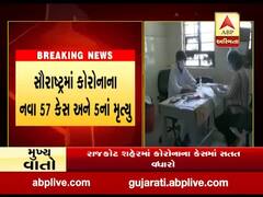 સૌરાષ્ટ્રમાં કોરોનાના નવા 57 કેસ અને 5નાં મોત, જુઓ વીડિયો 