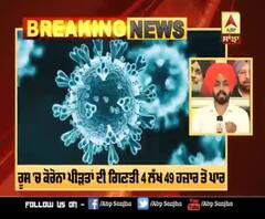 Breaking : ਕੋਰੋਨਾ ਨਾਲ ਦੁਨੀਆ ਭਰ 'ਚ ਮੌਤ ਦਾ ਅੰਕੜਾ 3 ਲੱਖ 98 ਹਜ਼ਾਰ ਤੋਂ ਪਾਰ