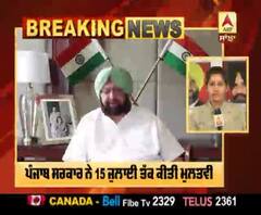 Breaking- Punjab ਸਰਕਾਰ ਦਾ ਵੱਡਾ ਫੈਸਲਾ, Universities ਤੇ Colleges exams ਮੁਲਤਵੀ