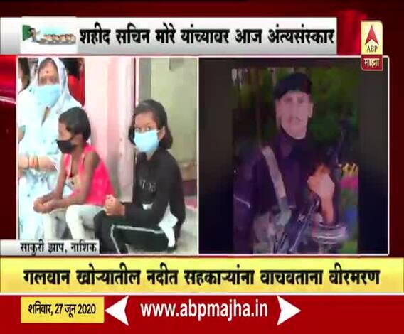 Martyred Sachin More | मालेगावचे जवान शहीद सचिन मोरे यांच्यावर आज अंत्यसंस्कार