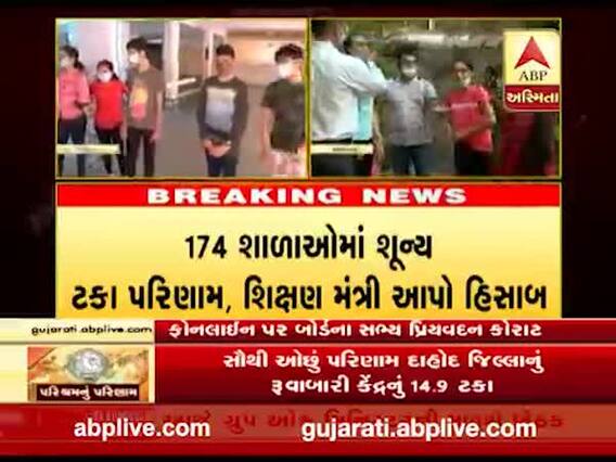 ધોરણ-10નું ઓછું પરિણામ આવવા મુદ્દે બોર્ડના સભ્ય પ્રયવદન કોરાટે શું કહ્યું? જુઓ વીડિયો