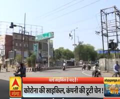 Mudde ki Baat: कोरोना साइकिल में बंद हुई एटलस की एक यूनिट | ABP Ganga 
