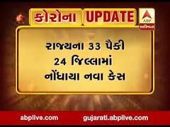 ગાંધીનગરઃ રાજ્યમાં છેલ્લા 24 કલાકમાં કોરોનાના 517 કેસ નોંધાયા, જુઓ વીડિયો 