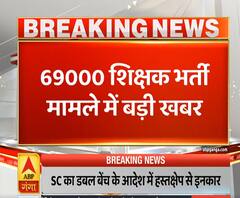 69 हजार शिक्षक भर्ती मामले में बड़ी ख़बर, सुप्रीम कोर्ट से यूपी सरकार को राहत | ABP Ganga 