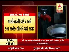 રાજકોટમાં વોર્ડ નંબર 4 અને પાંચમાં આજે પાણીકાપ રહેશે, જુઓ વીડિયો 