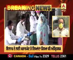 Corona Breaking :ਅੰਮ੍ਰਿਤਸਰ 'ਚ ਕੋਰੋਨਾ ਕਰਕੇ ਇੱਕ ਸ਼ਖ਼ਸ ਦੀ ਮੌਤ