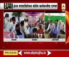 Congress Protest | इंधन दरवाढीविरोधात सातारा, मनमाड, अमरावतीत काँग्रेस कार्यकर्त्यांचा एल्गार