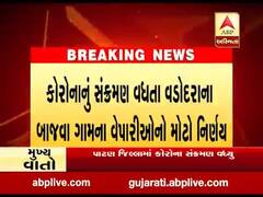 કોરોનાનું સંક્રમણ અટકાવવા વડોદરાના બાજવા ગામના લોકોએ શુ કરી પહેલ, જુઓ વીડિયો