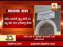 મધ્યપ્રદેશના ઇન્દોરના મોસ્ટ વોન્ટેડ જીતુ સોનીની અમરેલીના સાવરકુંડલામાંથી ધરપકડ, જુઓ વીડિયો