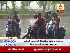 ભારે પવન સાથે દિલ્હીના અલગ અલગ વિસ્તારોમાં વરસ્યો વરસાદ, જુઓ વીડિયો 